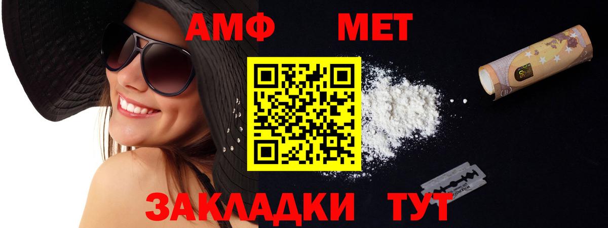 АМФ  Вход с VPN  Углич  Amphetamine 98% 