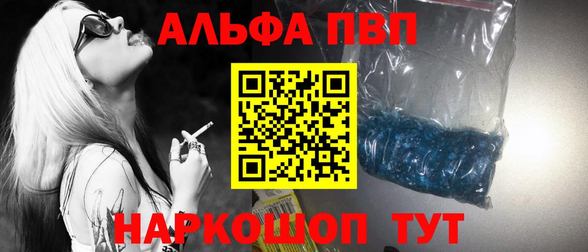 где можно купить   APVP  Alpha-PVP крисы CK  Вход с VPN  A-PVP кристаллы  А ПВП VHQ  Углич 