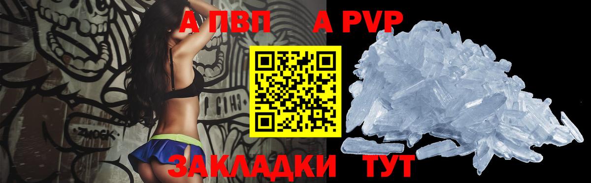 Alfa_PVP СК КРИС Углич
