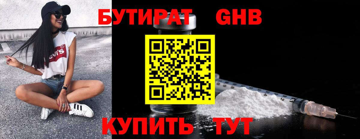 НБОМе  Конопля  КОКАИН  Вход с VPN  ГАШ  Углич  МЕФ  Меф кристаллы 