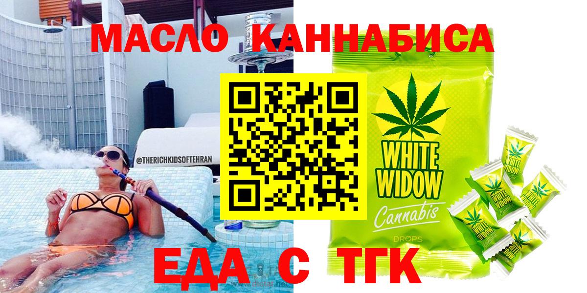 Печенье с ТГК марихуана  Вход с VPN  Углич 