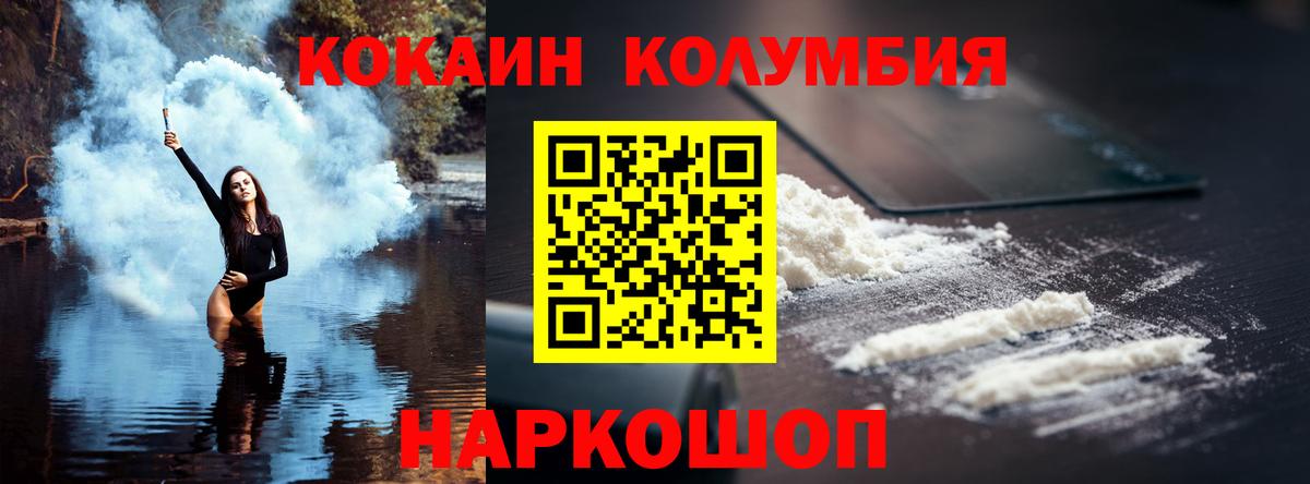 Cocaine Fish Scale Углич