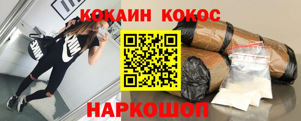 COCAIN Columbia  Кокаин Перу  Вход с VPN  Углич 