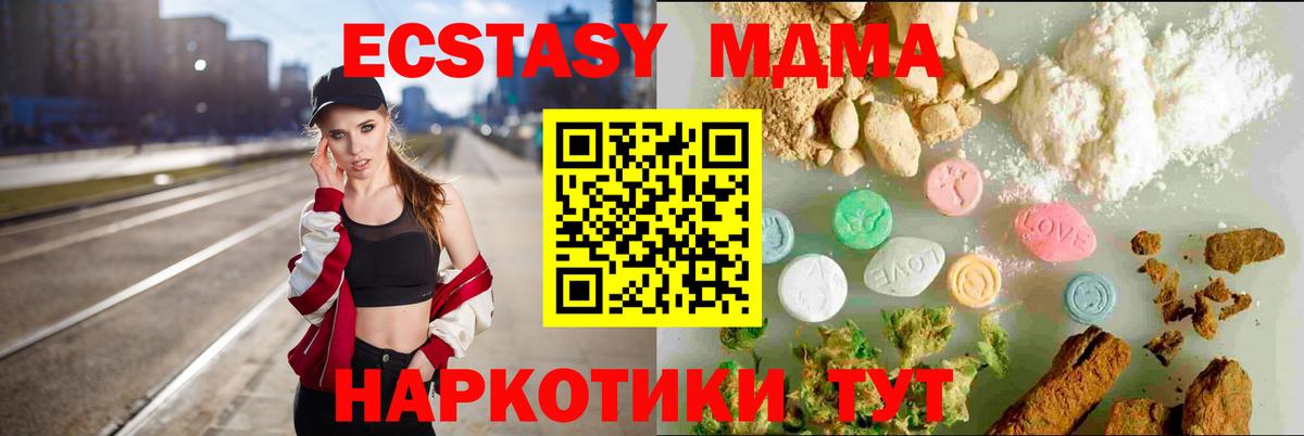 продажа наркотиков  kraken tor  Вход с VPN  мориарти формула  Углич  ЭКСТАЗИ mix  ЭКСТАЗИ VHQ 