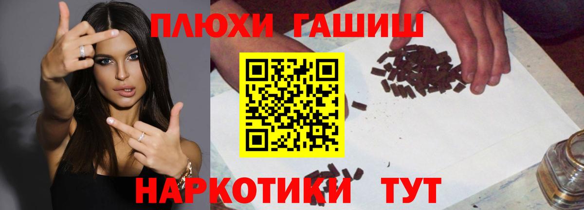ГАШИШ 40% ТГК  Гашиш hashish  Вход с VPN  ГАШИШ  Углич 