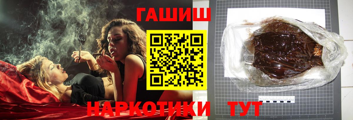 Гашиш убойный Углич