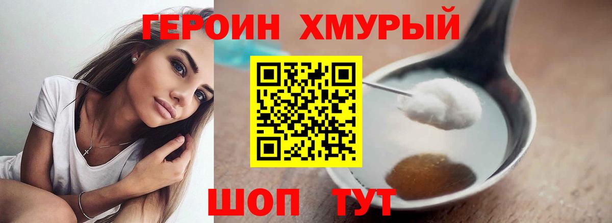 Углич  Героин Афган  Вход с VPN 