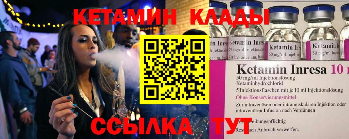 Углич  КЕТАМИН VHQ  hydra онион  Вход с VPN 