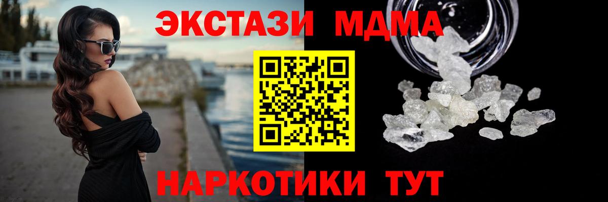 МДМА VHQ  Вход с VPN  МДМА VHQ  MDMA  Углич 