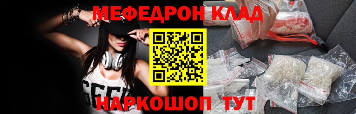 МЕФ мука Углич
