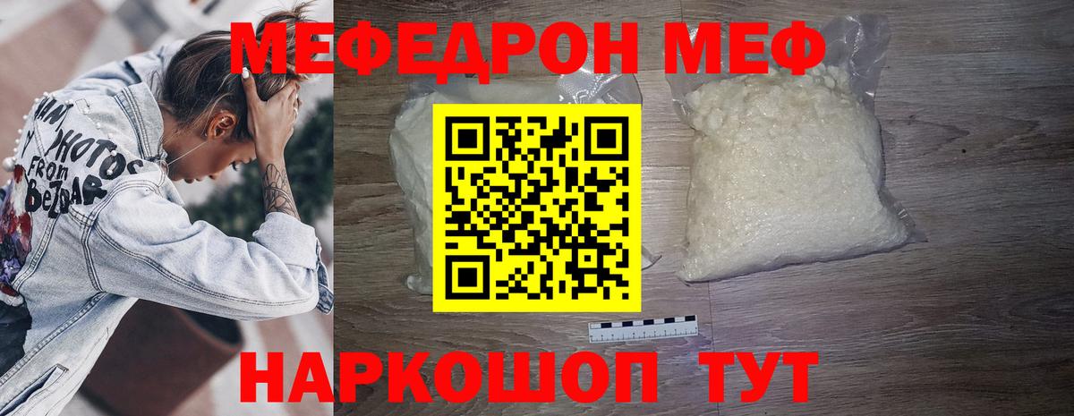 Мефедрон 4 MMC  Вход с VPN  Мефедрон  Углич  МЕФ 4 MMC 