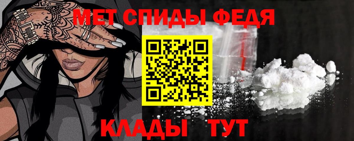 МЕТАМФЕТАМИН Декстрометамфетамин 99.9%  МЕТАМФЕТАМИН Декстрометамфетамин 99.9%  Вход с VPN  Углич 