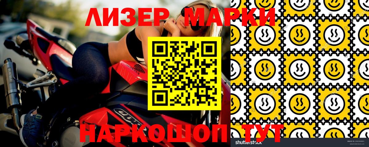 Углич  Марки N-bome 1500мкг  Наркотические марки  Вход с VPN 