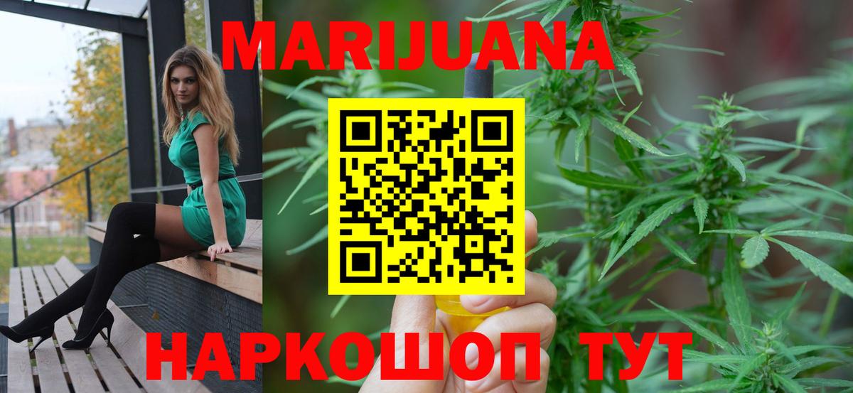 МАРИХУАНА MAZAR Углич