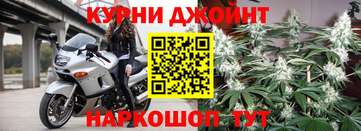 МАРИХУАНА Ganja  Вход с VPN  Углич  Конопля тримм  Конопля White Widow 